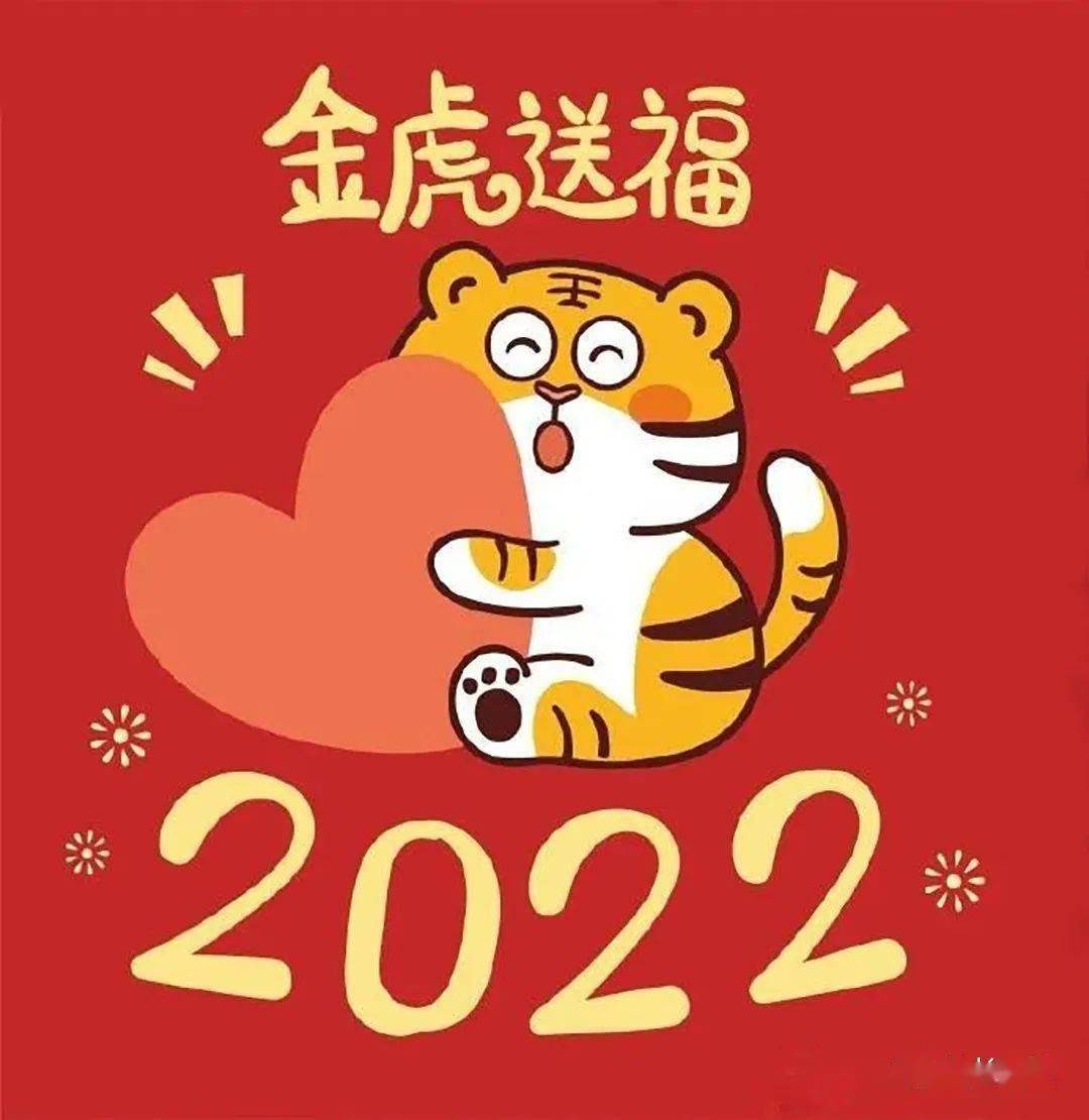 2022虎年春节手抄报精选 好词好句好段好诗 祝福语,为孩子收藏!