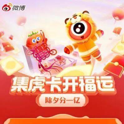 虎生旺咱就是说吉师怎么会跟不上潮流呢这套福卡是团团给你集的收好哦