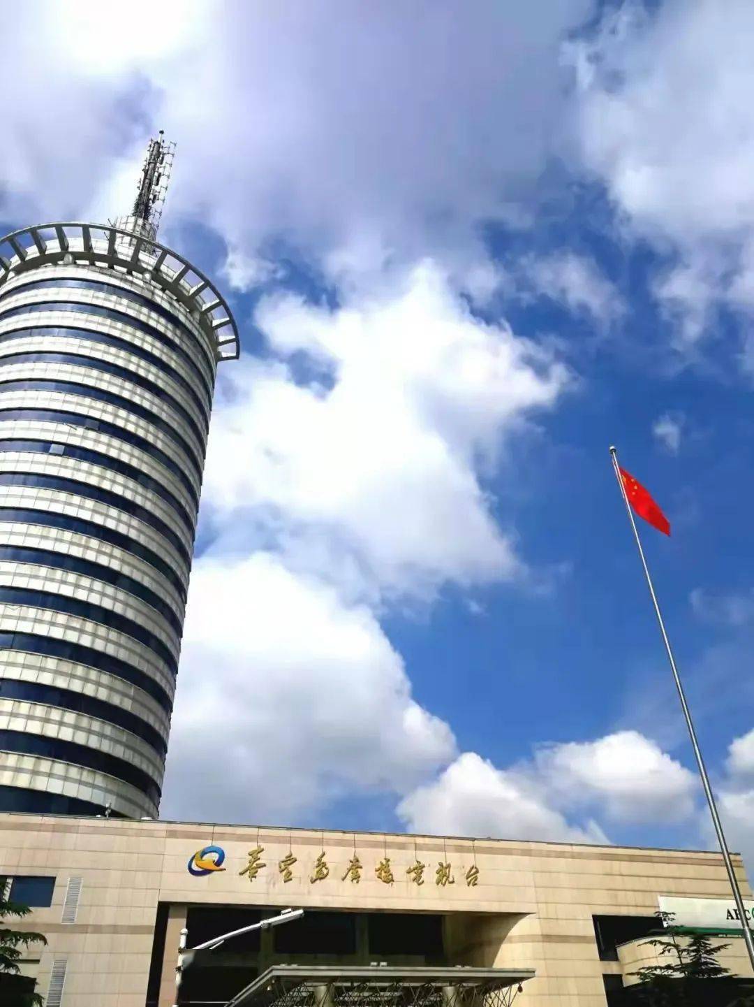 新春的脚步正在向我们走来,秦皇岛市委宣传部副部长,广播电视台台长