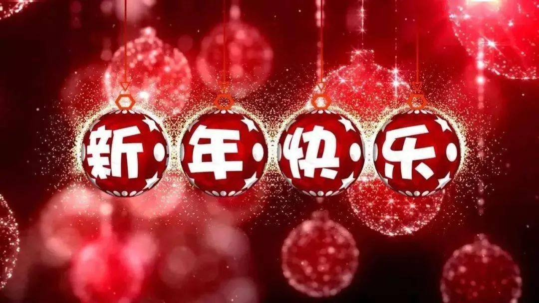 20232年大年初二拜年短信祝福语句子大全