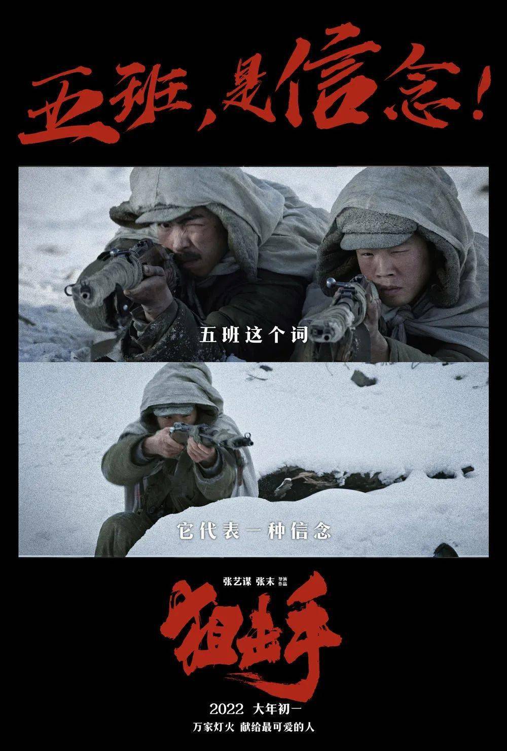 【正在热映《狙击手》_电影_战场_海报