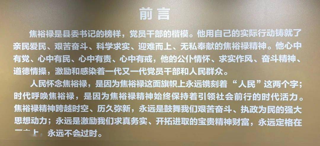 收心归位开新局白塔镇学习弘扬焦裕禄精神转作风抓落实新的一年扬帆再