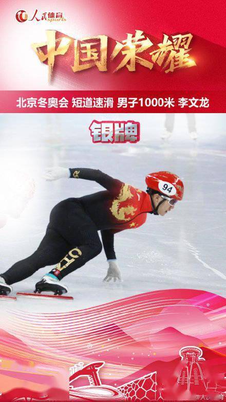 中国短道男子1000实现突破任子威摘金李文龙揽银