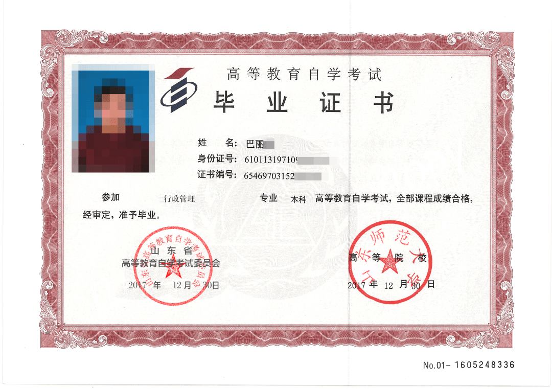 2、涪陵区中学毕业证样本：中学毕业证照片
