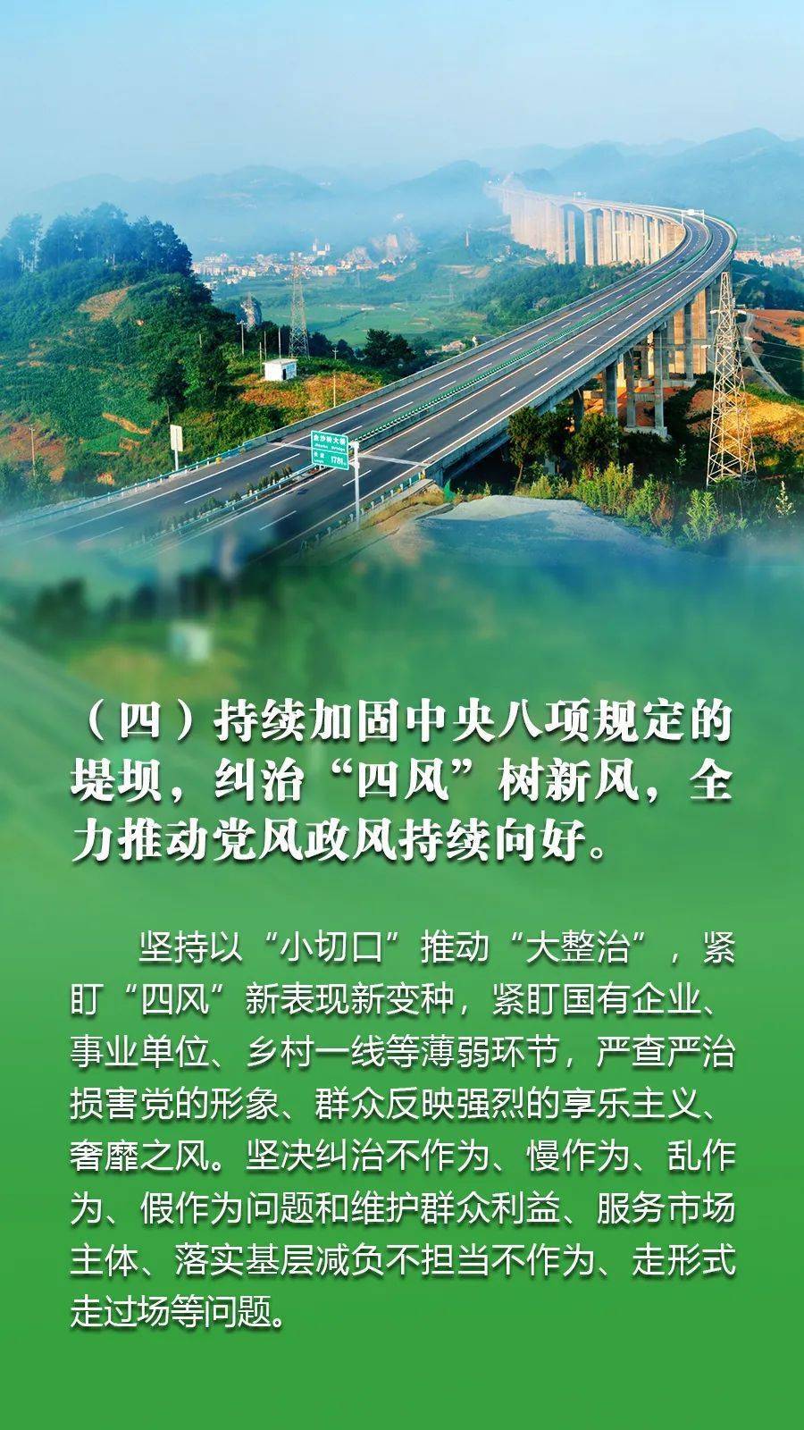 学习画报2022年毕节纪检监察工作这样干