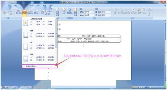 一般a4标书模板页面选择纵向,a3标书模板页面选择横向,装订线可根据