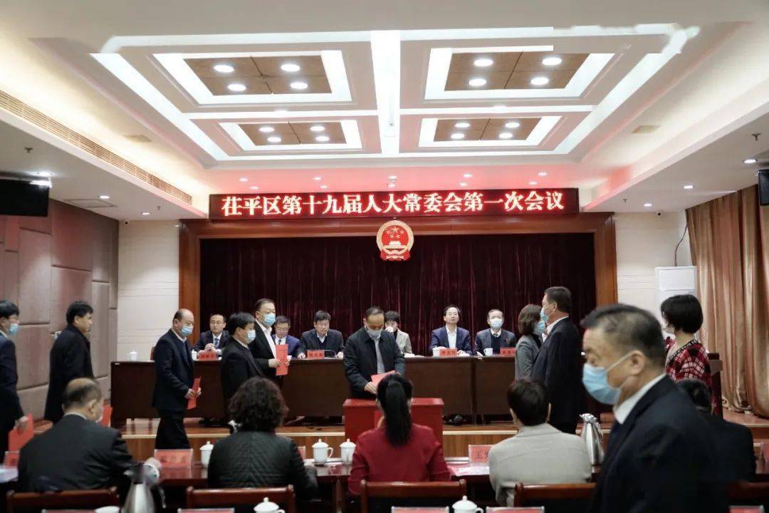 聊城市茌平区第十九届人大常委会第一次会议召开