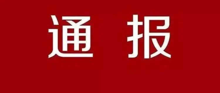 常州市金坛区公共交通有限公司副总经理潘建平接受监察调查