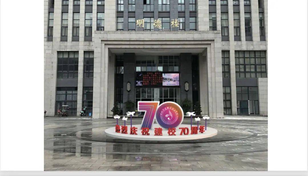 投票通道70周年校庆logo和徽章方案期待你宝贵的一票