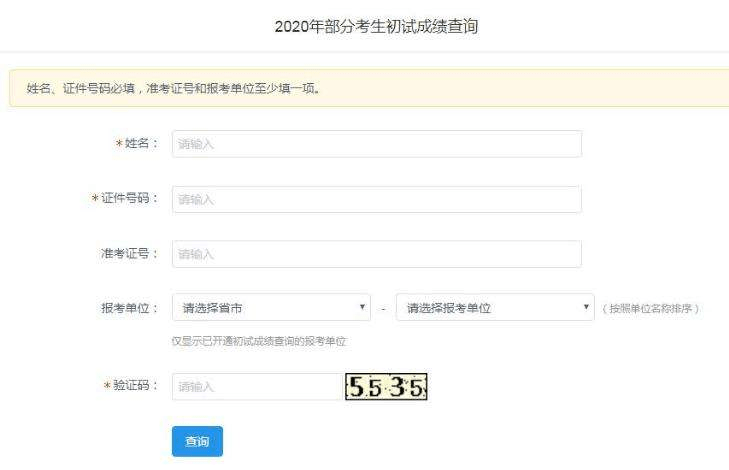 5、邯郸大学毕业证号码查询：如何查询自己的毕业证号码？ 