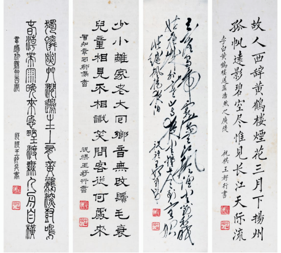 东阳市美术馆关于王祝祺书画展作品征集启事