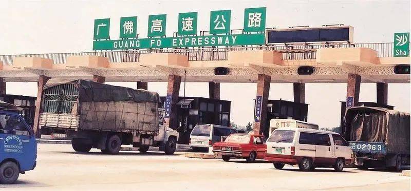 广佛高速公路自2022年3月3日零时起停止收费