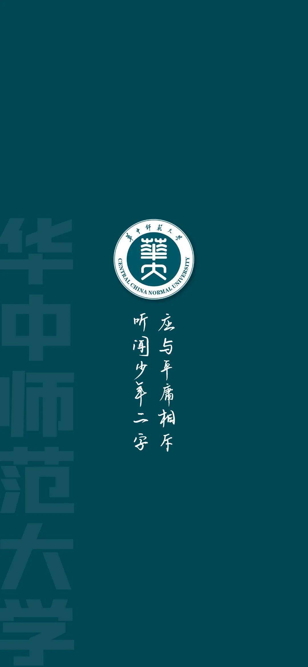 别催啦理想大学壁纸第2弹快收好