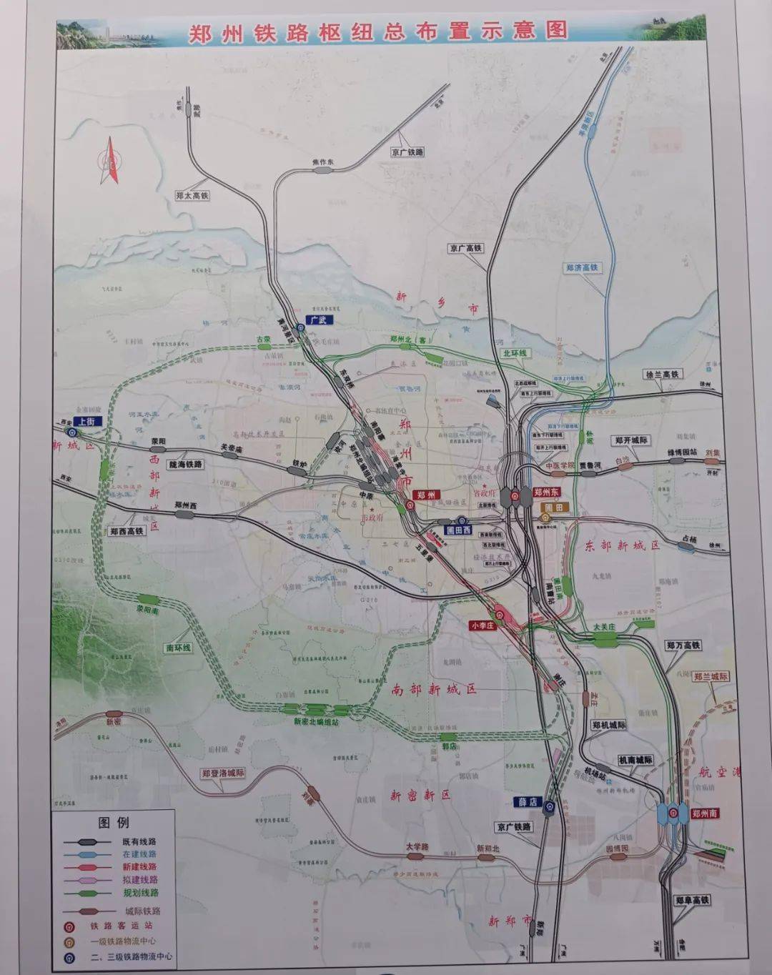 公司和河南省政府联合批复了《郑州铁路枢纽总图规划(2016—2030年》