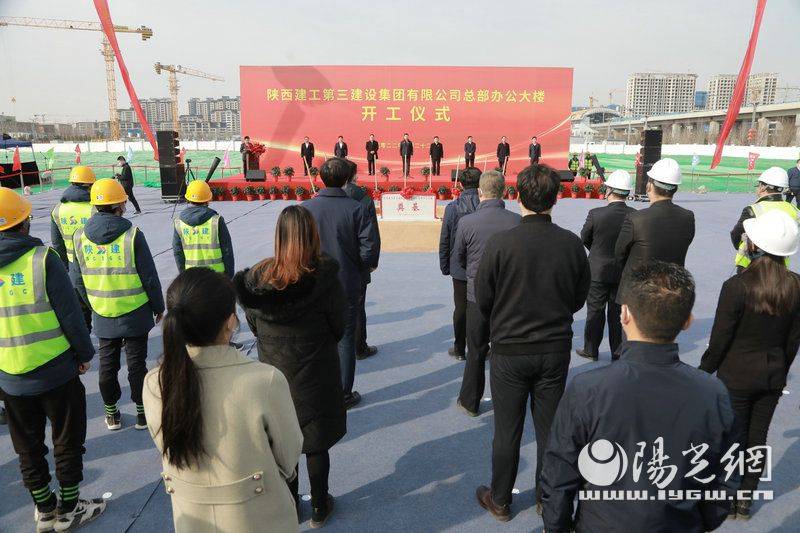 陕建三建集团总部大楼开工仪式在空港新城举行_项目_陕西_毛继东