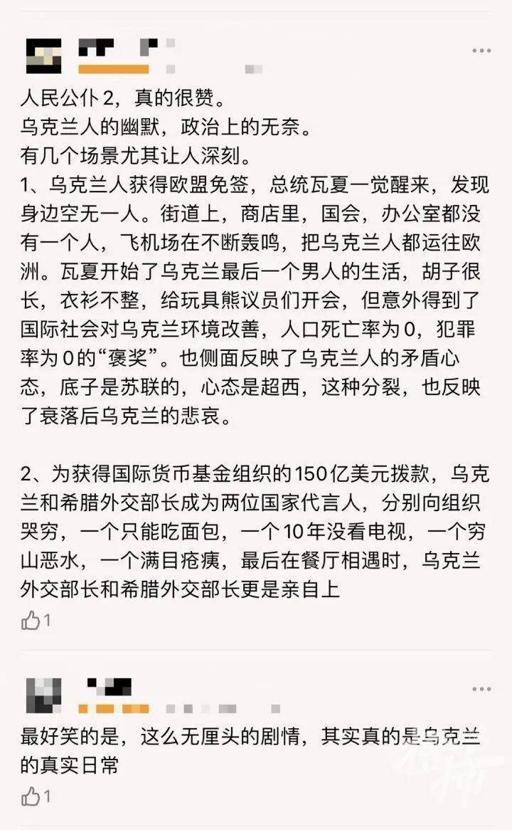 豆瓣实时第一由乌克兰总统主演的喜剧人民公仆究竟是一部什么剧