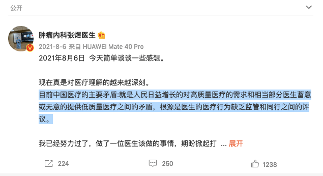 热搜备受关注的肿瘤内科张煜医生被医院解聘了