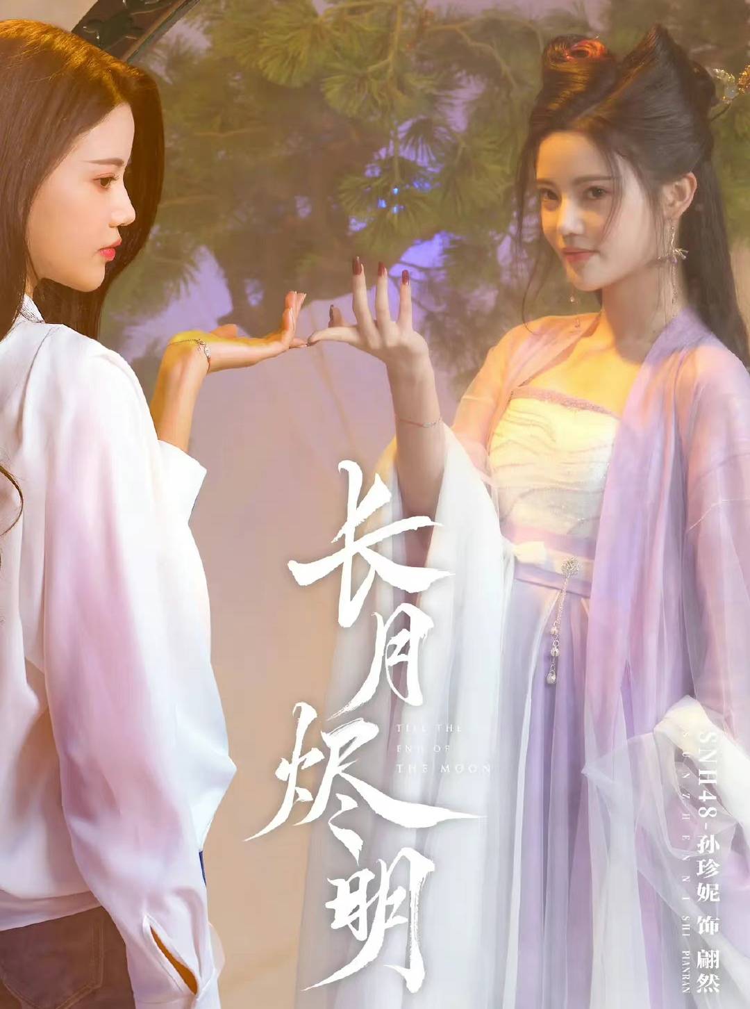 仙女|白鹿、陈都灵都输了！“鞠婧祎”师妹加盟《长月烬明》，剧照简直绝美