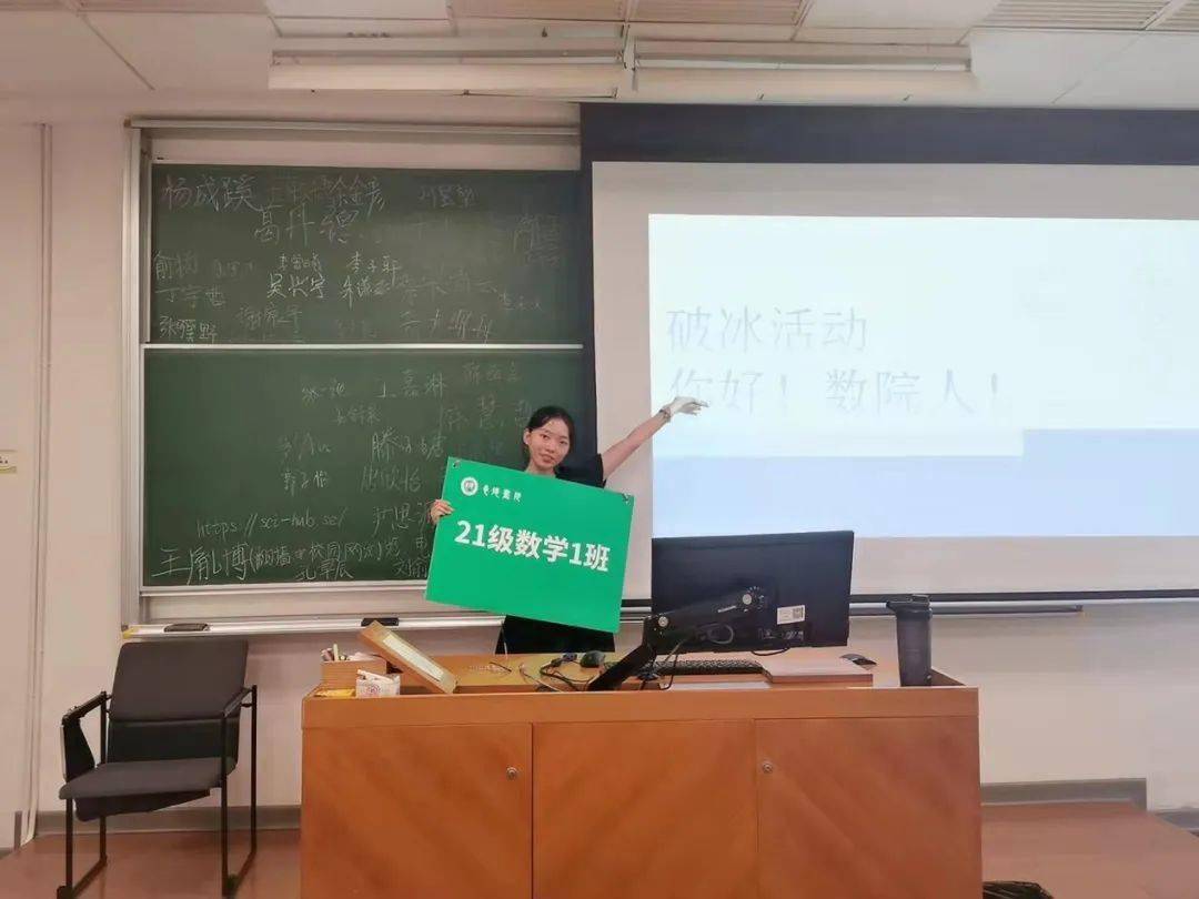 数说风云21级数学1班辅导员张嘉璇专访