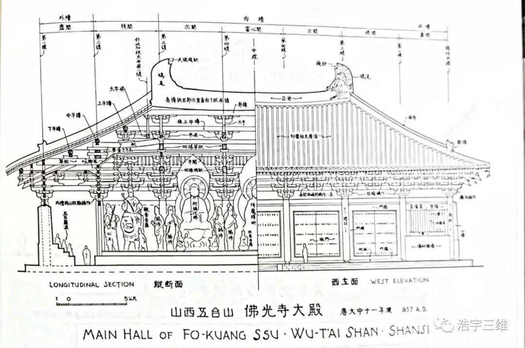 佛光寺东大殿平面图山西五台山佛光寺东大殿月梁透视图林徽因测绘山西