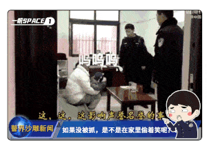 奇葩警情大集合
