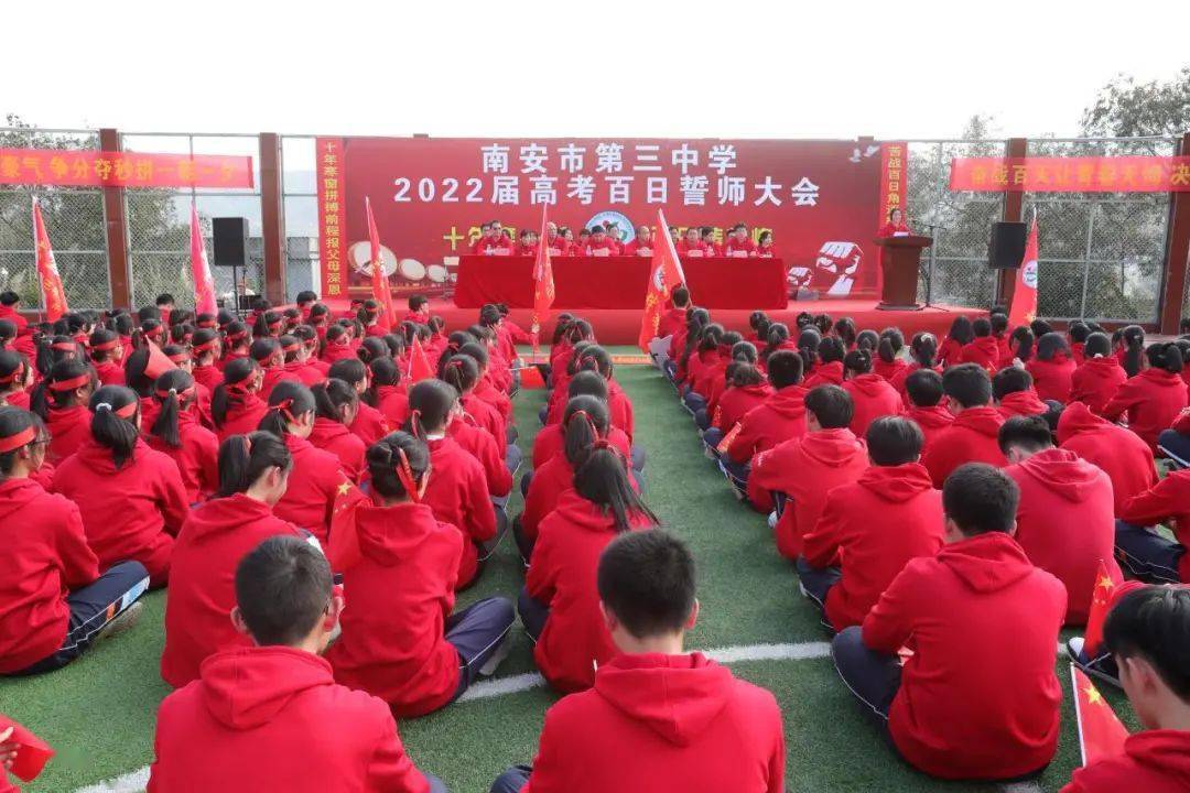 超燃直击泉州2022年高考百日誓师现场看完后热血沸腾
