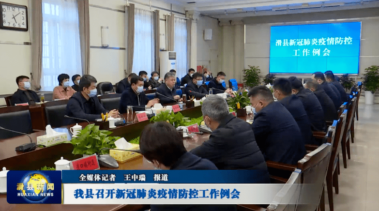县领导陈忠,陆志杰,赵自勋,李若海,李朝阁参加会议.