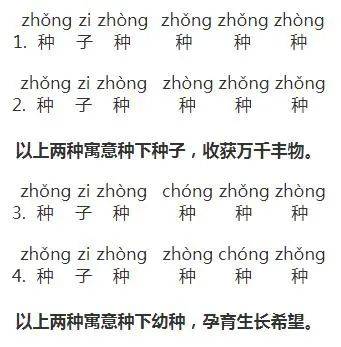 看到这,观察君也有所领悟,下联是不是也要找到一个有多种读音的汉字呢