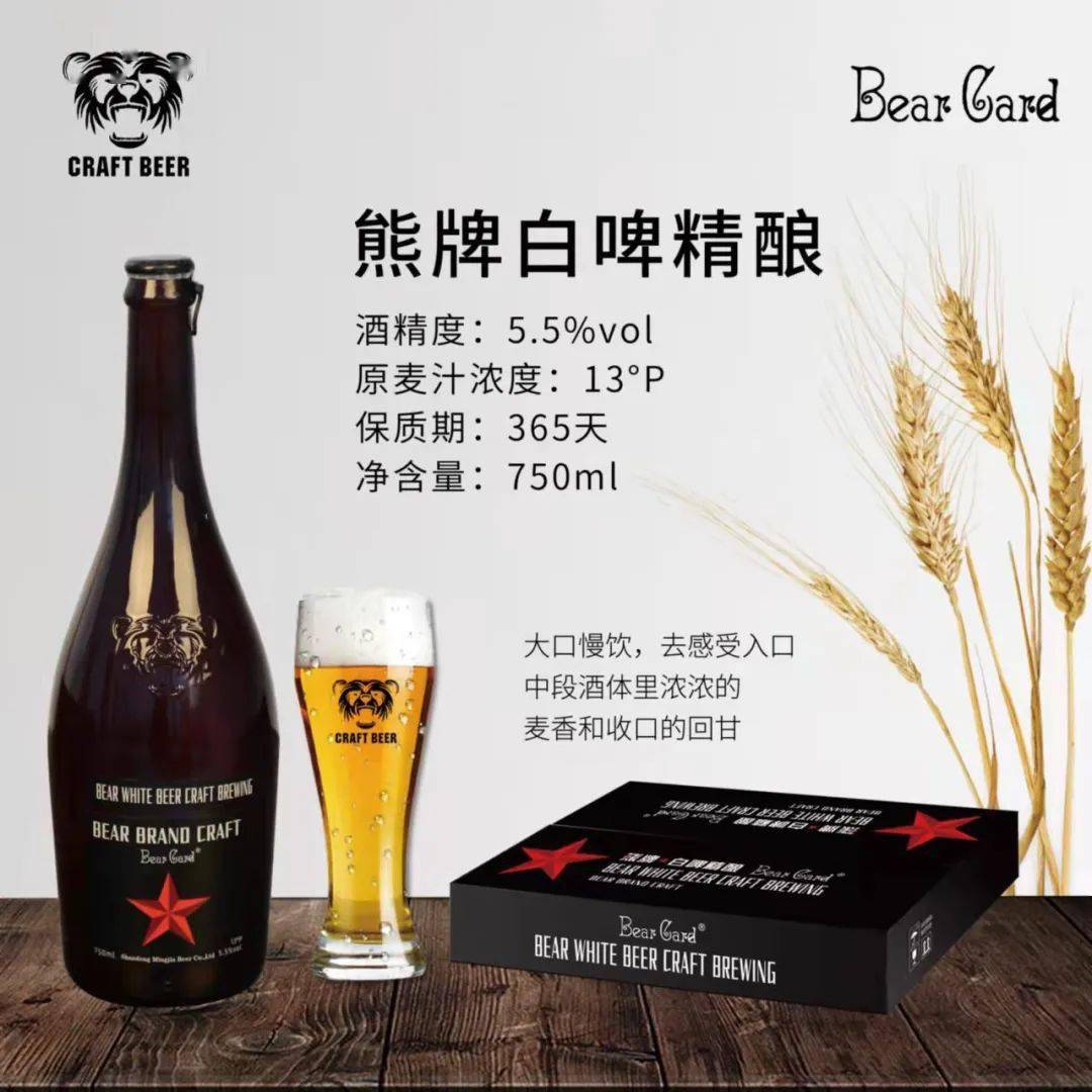 名伽精酿熊牌精酿67啤酒厂总工程师张帆女士专访