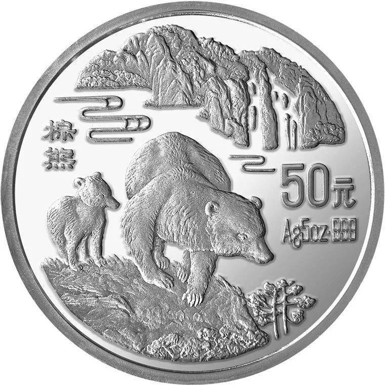 又到3月3,期待"三江源"_纪念币_动植物_中国