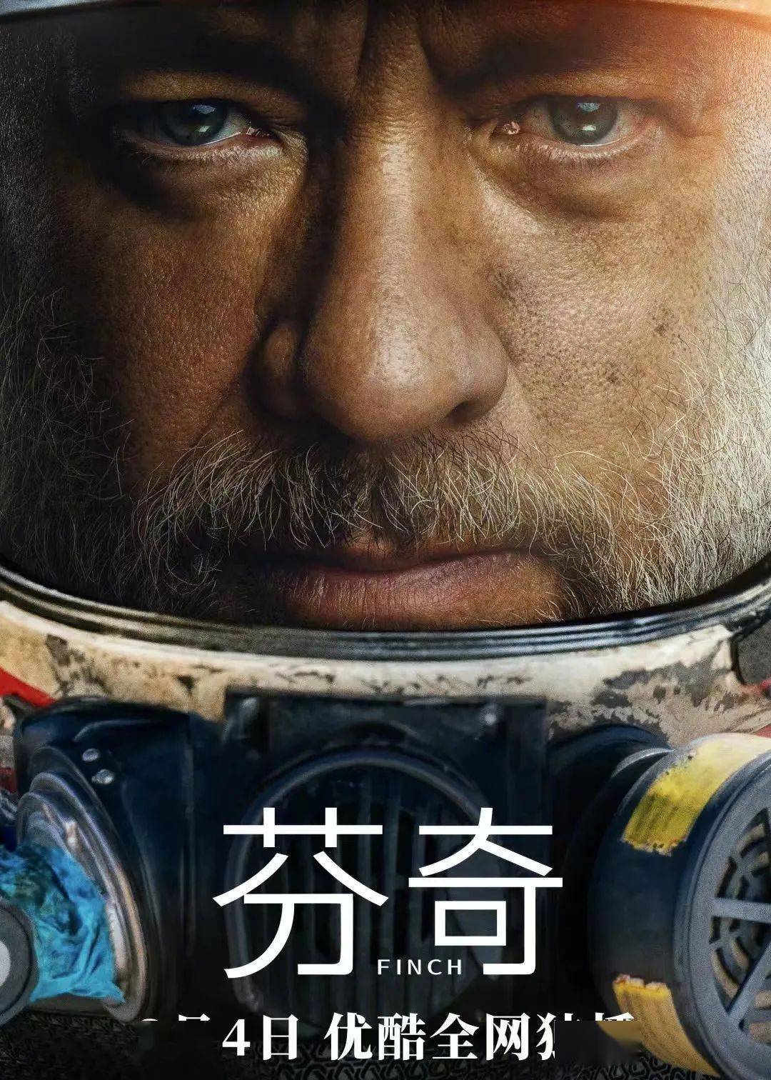 "去年最好看的科幻片"今天线上播出_jeff_芬奇_电影