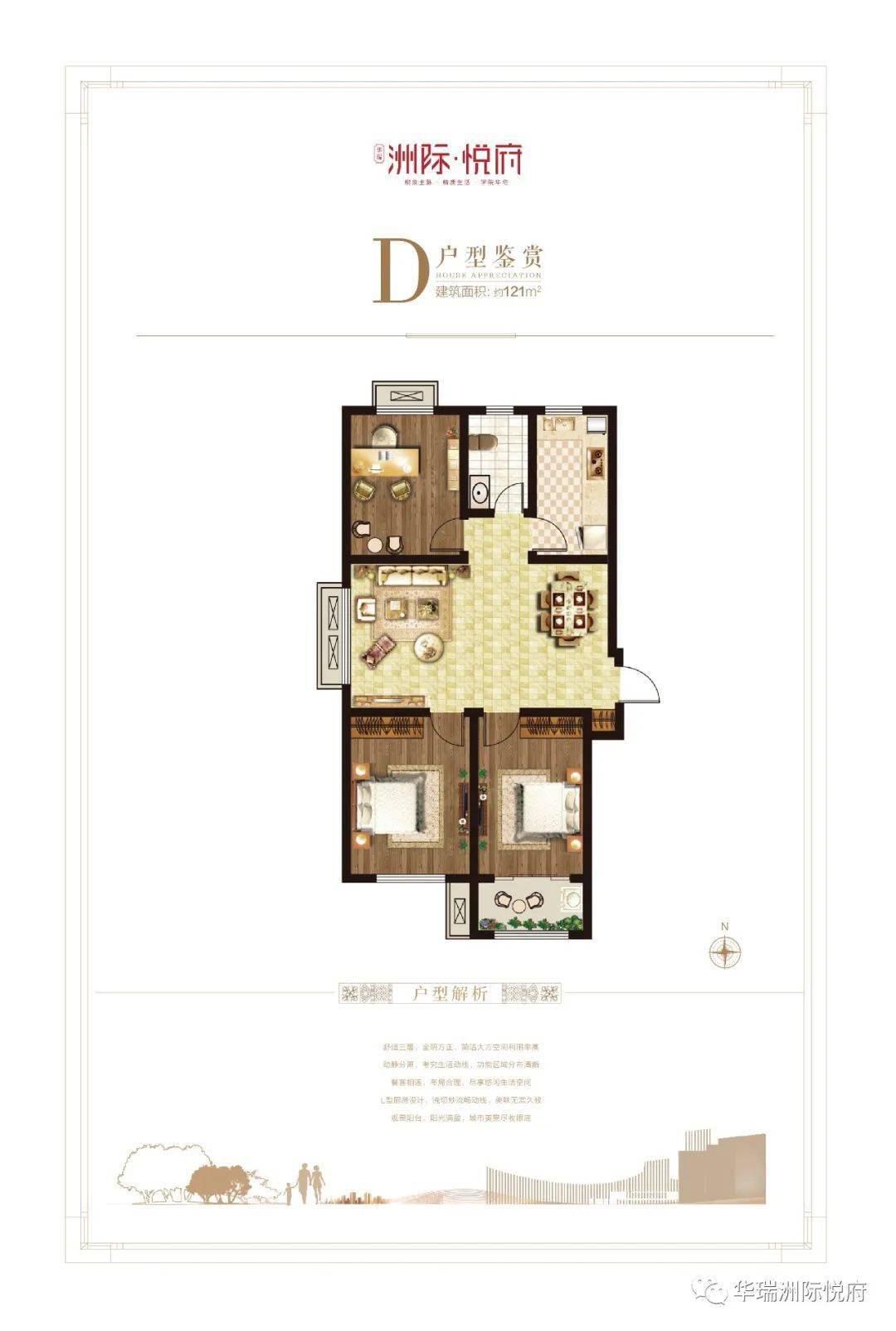 户型鉴赏淄博洲际商务中心住宅项目为洲际·悦府,项目建面约90-126㎡