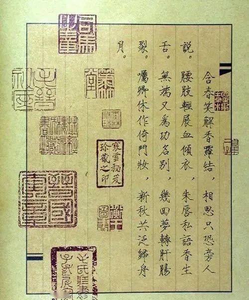 《鸳鸯秘谱》又名《风流绝畅图》,共收图一百幅(现存九十六),每图配词