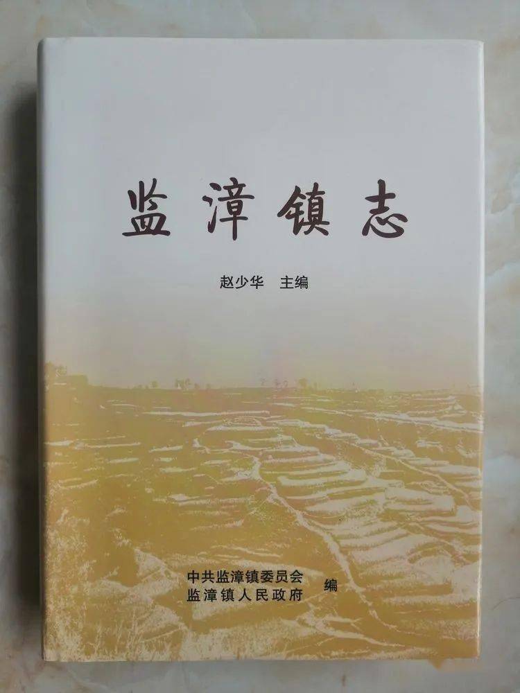 家乡书屋 武乡县乡(镇)志,村志展示_石北乡_蟠龙镇_故县乡