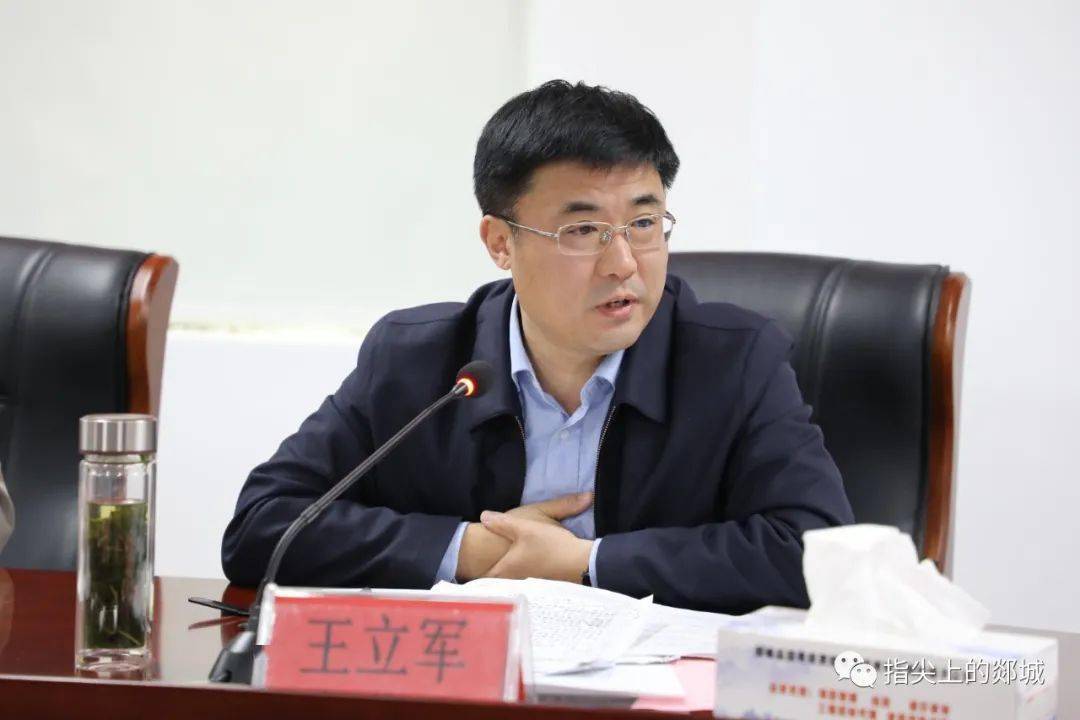 郯城经济开发区高质量发展推进会议召开_建设_王立军_项目