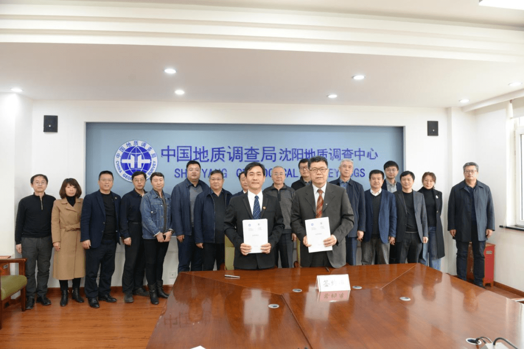 辽宁省地震局与中国地质调查局沈阳地质调查中心签订
