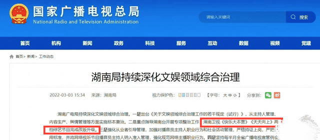 合体|喜讯！《快本》被曝整改成功，广电亲自发文，快乐家族合体有望