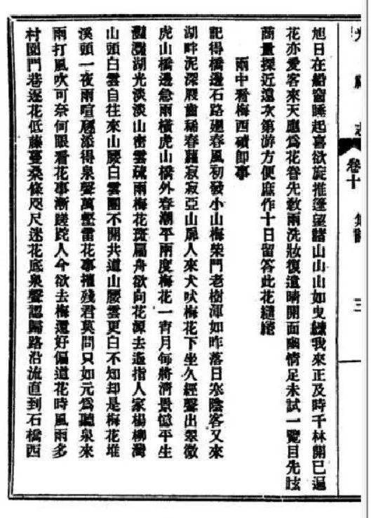 李流芳(1575—1629,字茂宰,又字长蘅,号香海,檀园,六浮居士等.