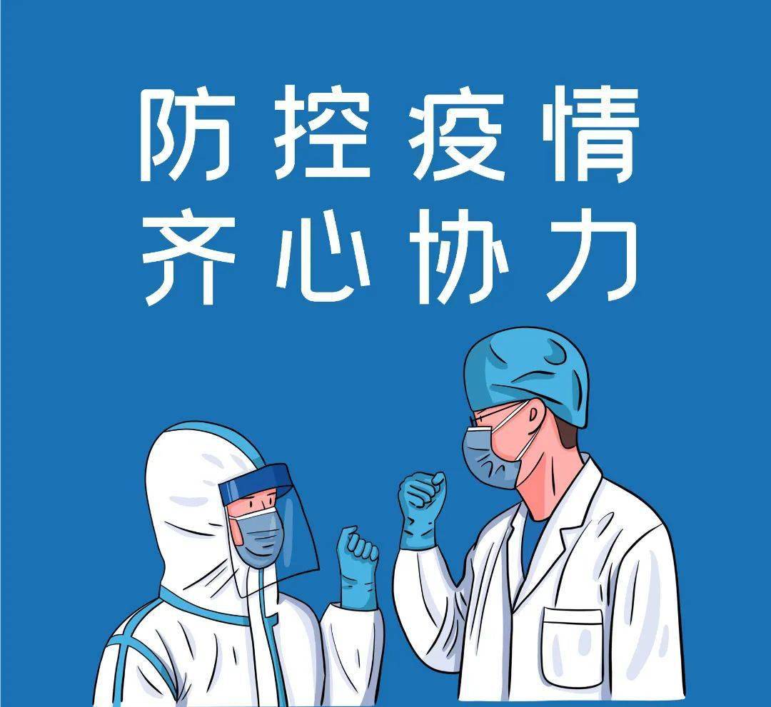 出行防疫政策提示2022年3月13日更新