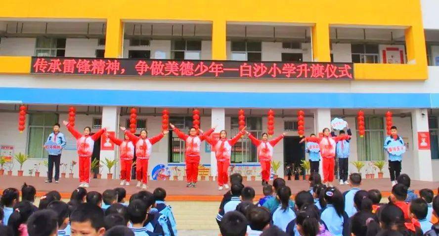 白沙小学南宁市江南区富宁小学进行"学雷锋"国旗下展示活动,向队员们