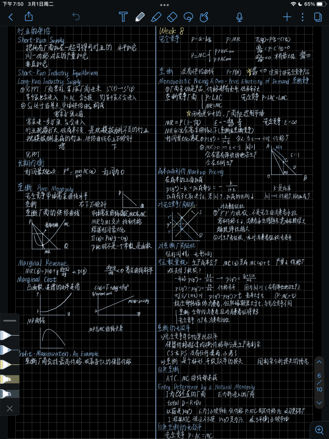 学霸笔记shuers云上课堂学起来