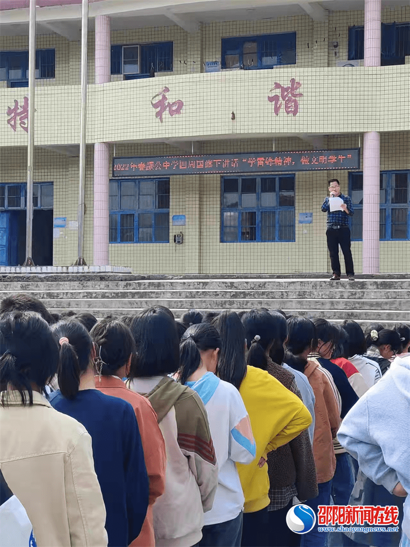 隆回县高平镇颜公中学举行第四周升旗仪式和国旗下讲话学雷锋精神做