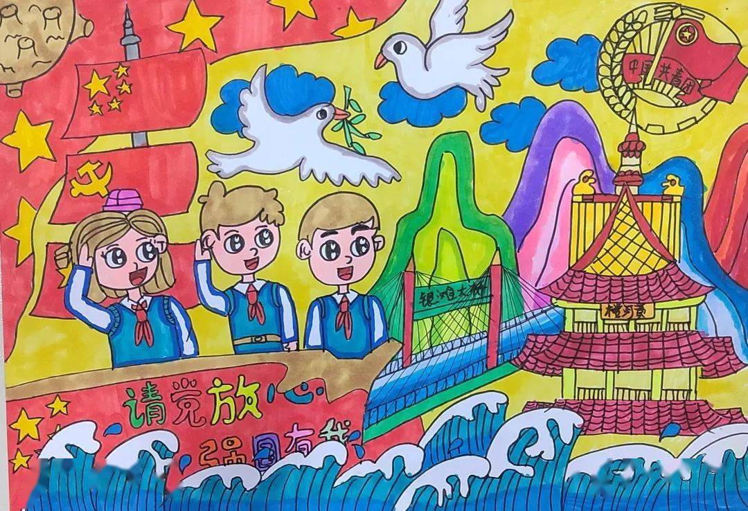 请党放心强国有我黄河少年振兴有我永登县中小学生主题绘画比赛线上