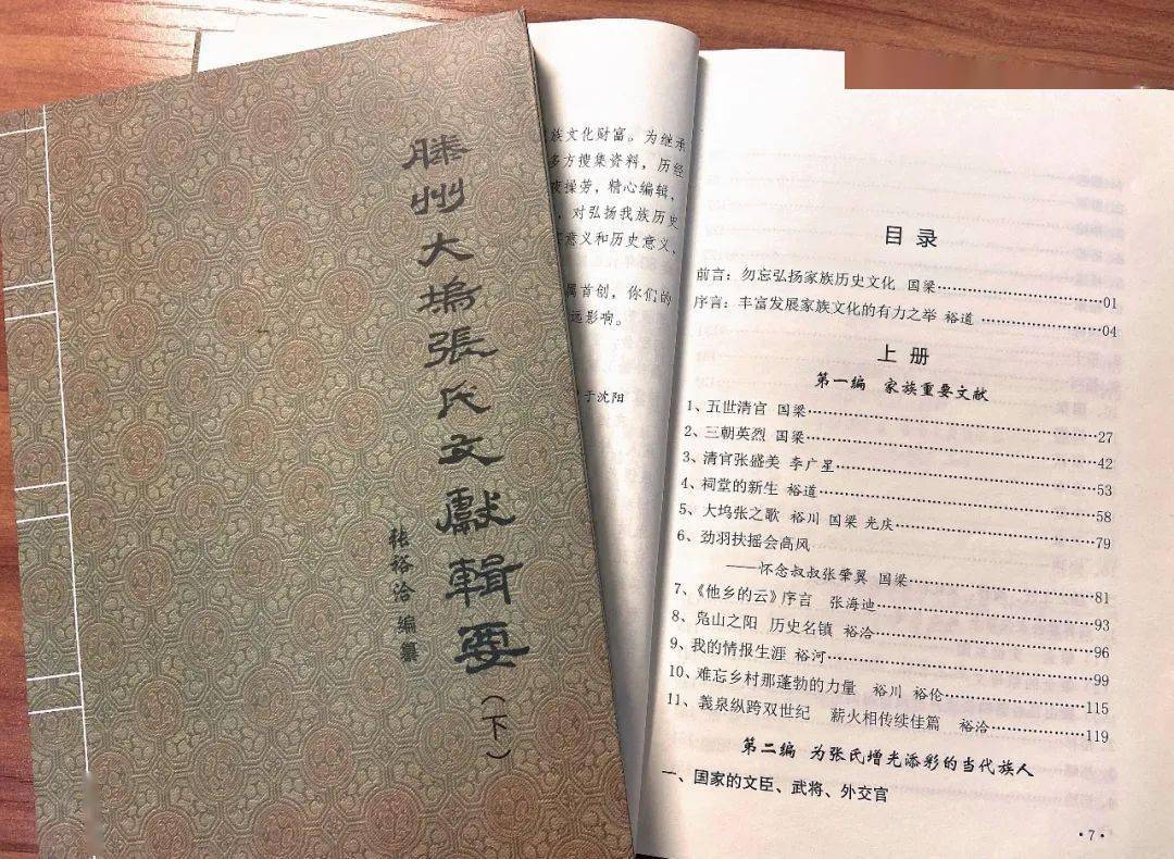 山东大学兼职教授,山东师范大学硕士研究生导师,山东省作协会员,滕州