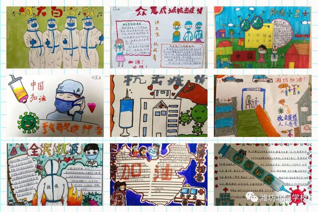 讲好防疫故事抗疫战疫红领巾在行动潍坊高新区北海学校疫情居家期间