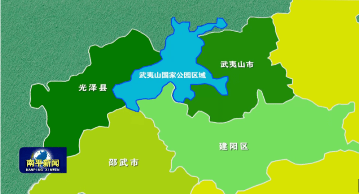 《南平市环武夷山国家公园保护发展带先行方案》正式发布;闽江上游