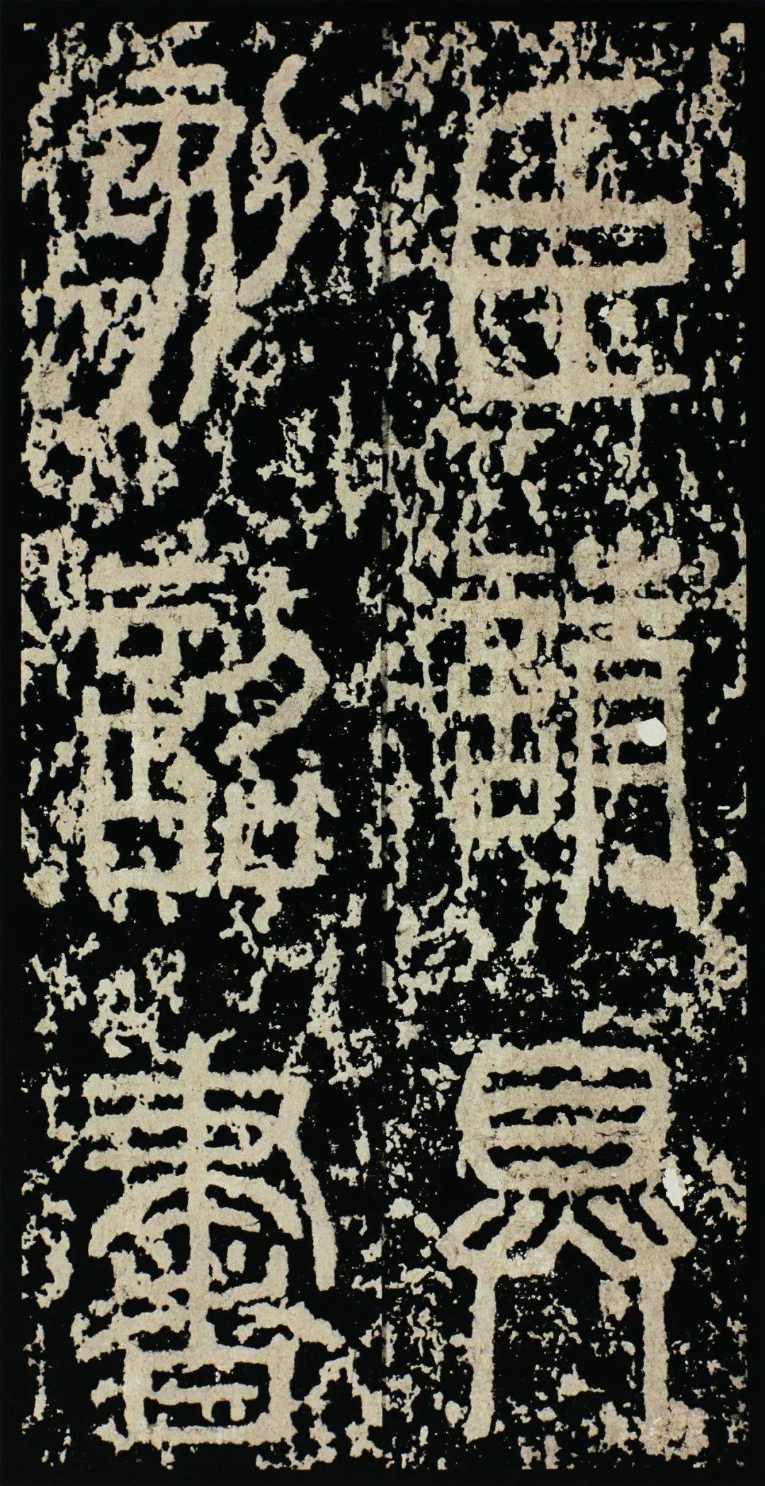 李斯《泰山刻石》_皇帝_石刻_后嗣