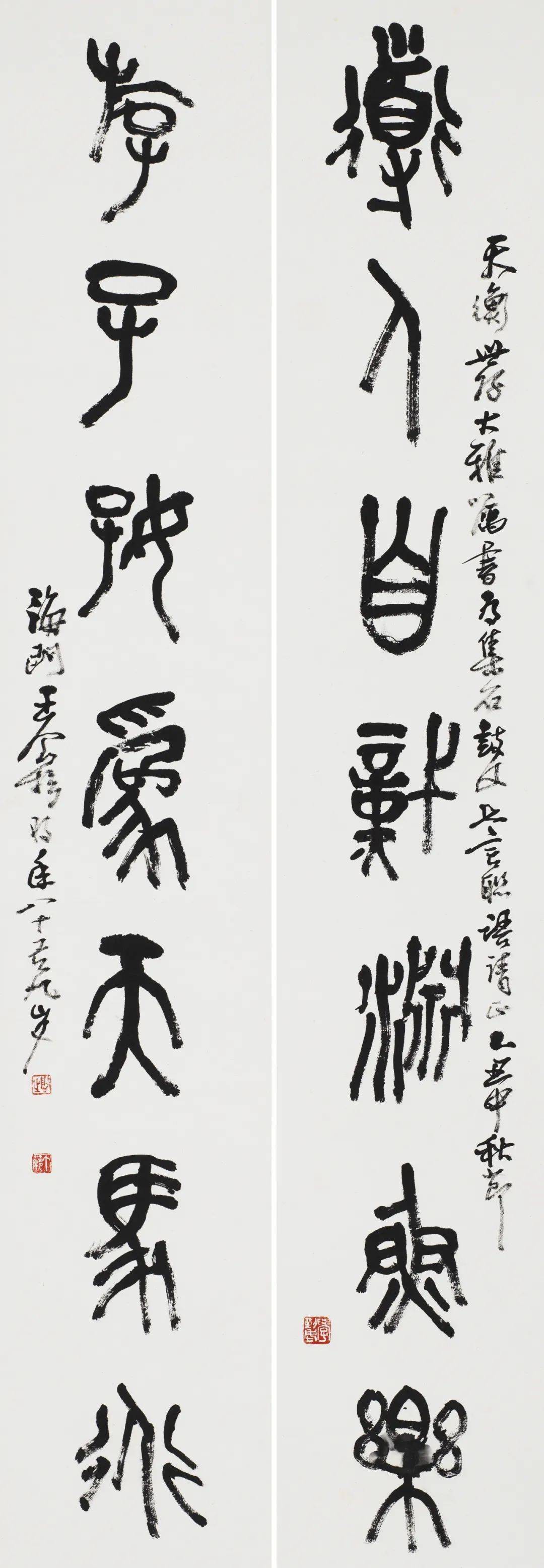 5×20cm×2上海韩天衡美术馆藏10邓散木(1898—1963)原名铁,字钝铁,号