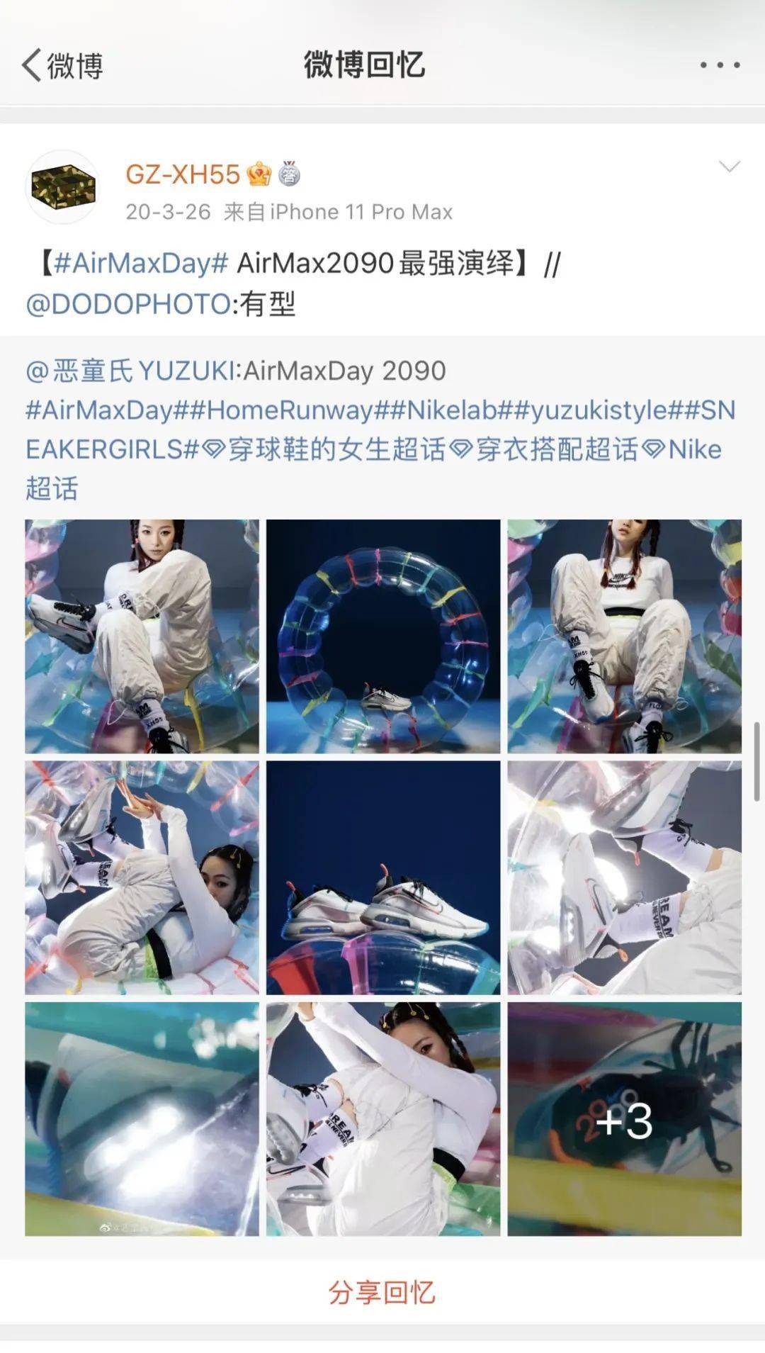 「 happy air max day!|十年如一日vol.85」_导读_brand_上图