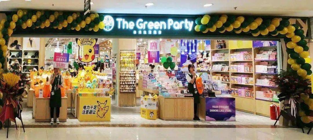 招商必备|2022【品牌】潮流饰品——the green party.伶俐.